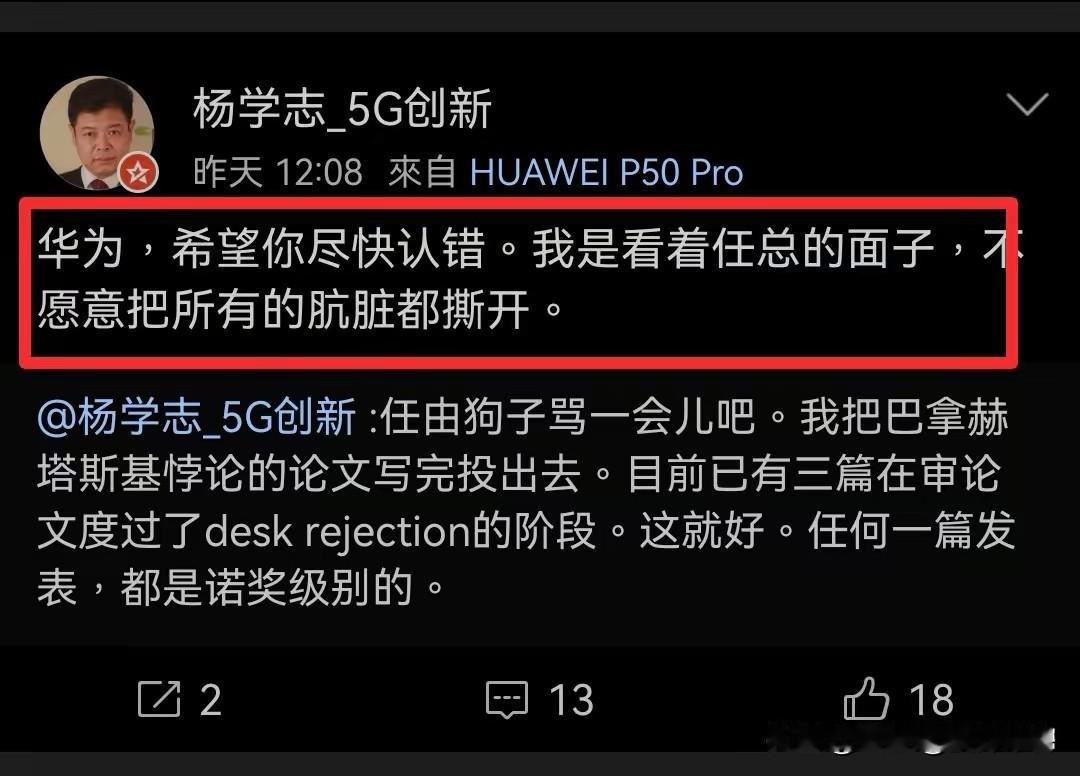 公安朋友们！能不能把这个人抓起来，他祸国殃民，给华为抹黑，想靠这种手段阻碍华为发