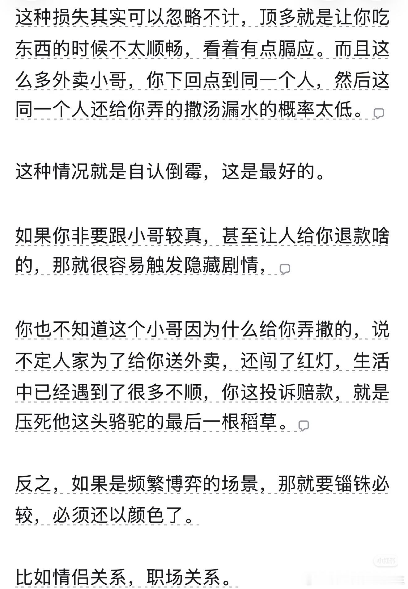 其实更本质的衡量标准应该是：博弈的损失成本与收益预期。有些博弈虽然是一次性的，比
