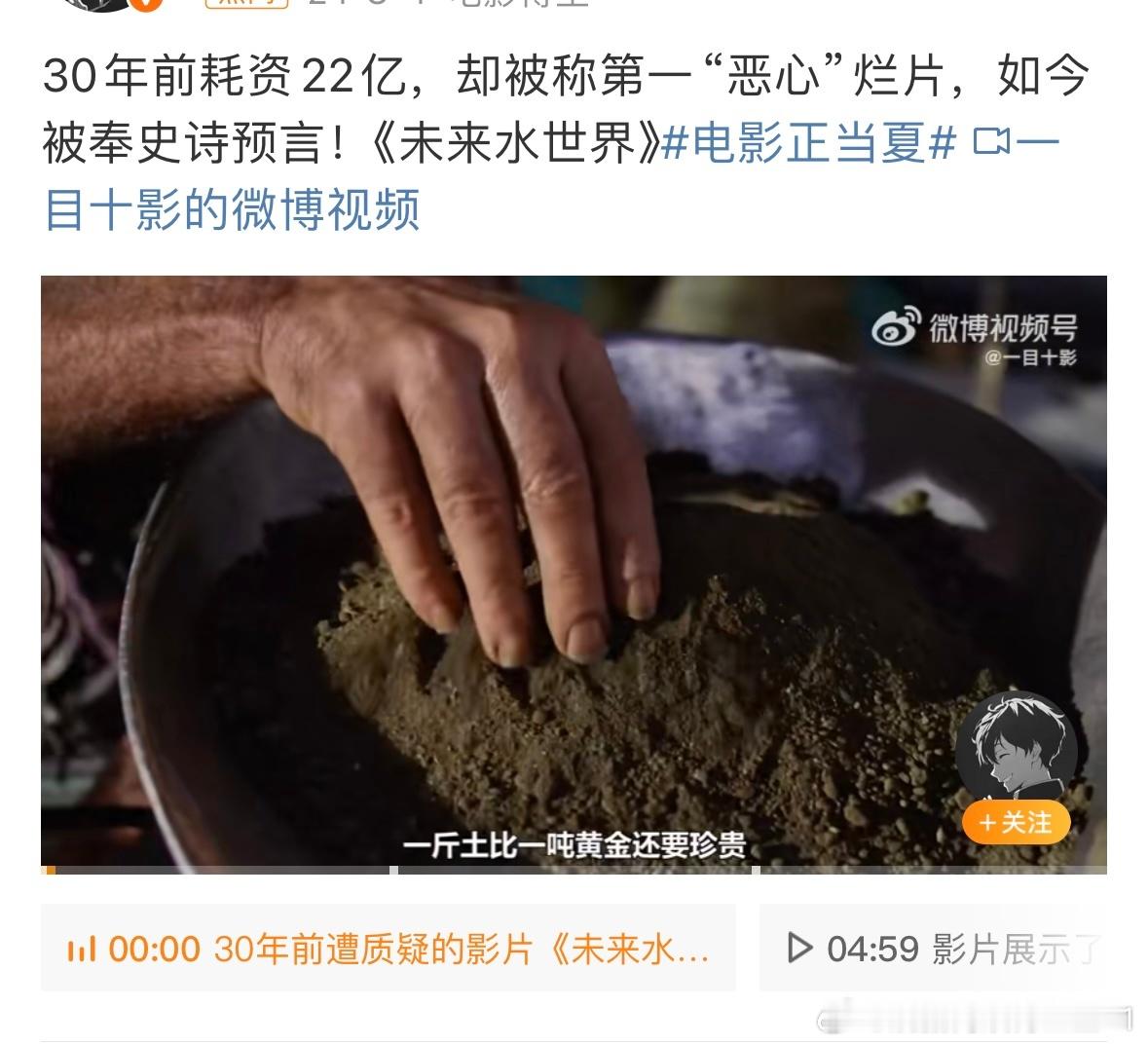 公认是烂片但你却很喜欢的电影 第一个想到的就是未来水世界！当时各媒体铺天盖地骂烂