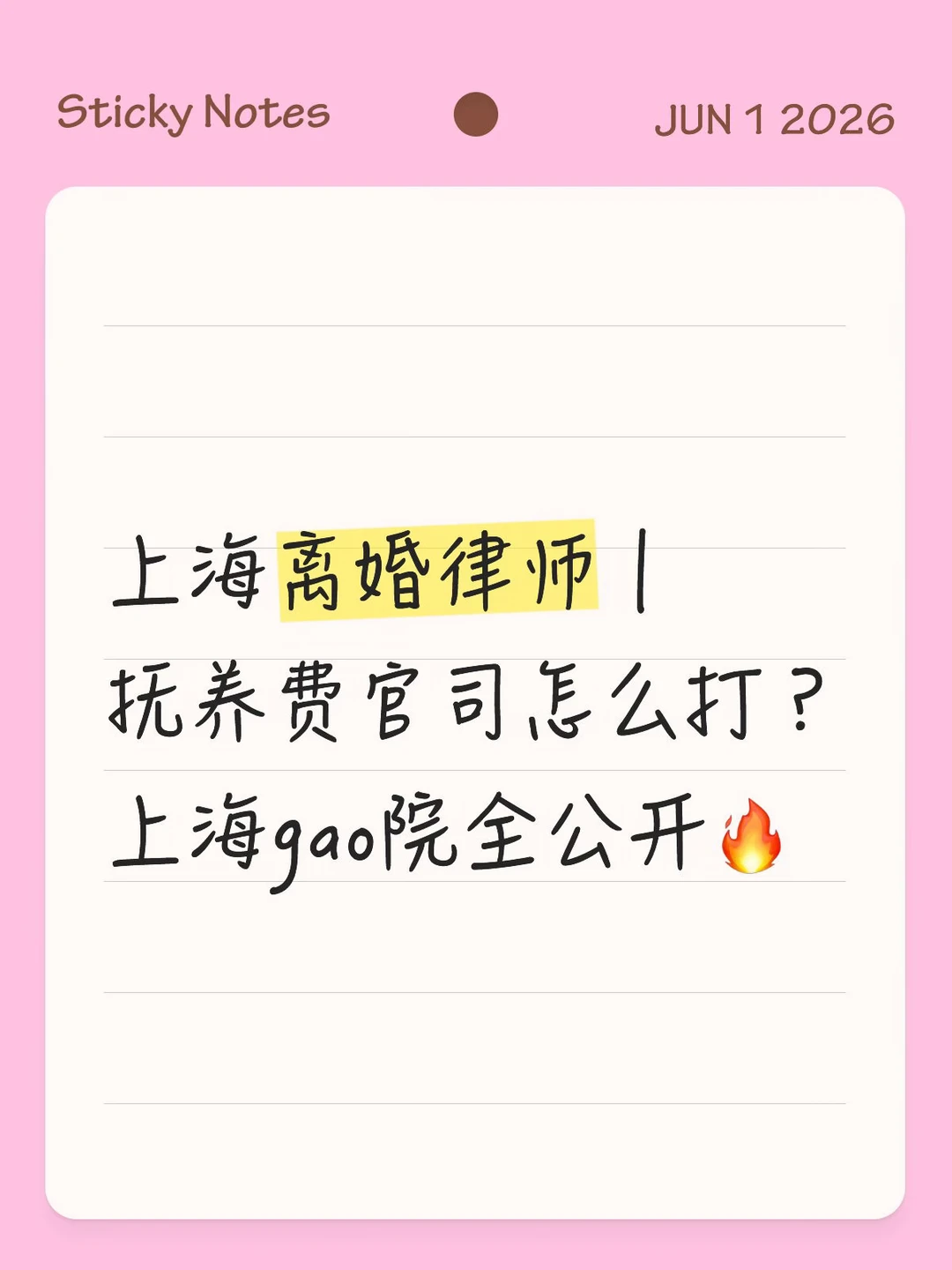 上海抚养费法院审理思路全公开！收藏版