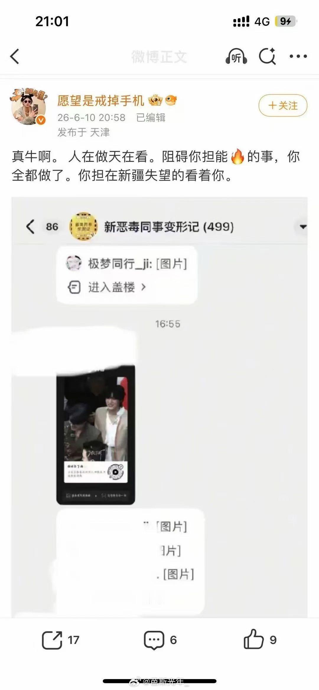 继续sj 阴沟里的老鼠做见不得光的事 