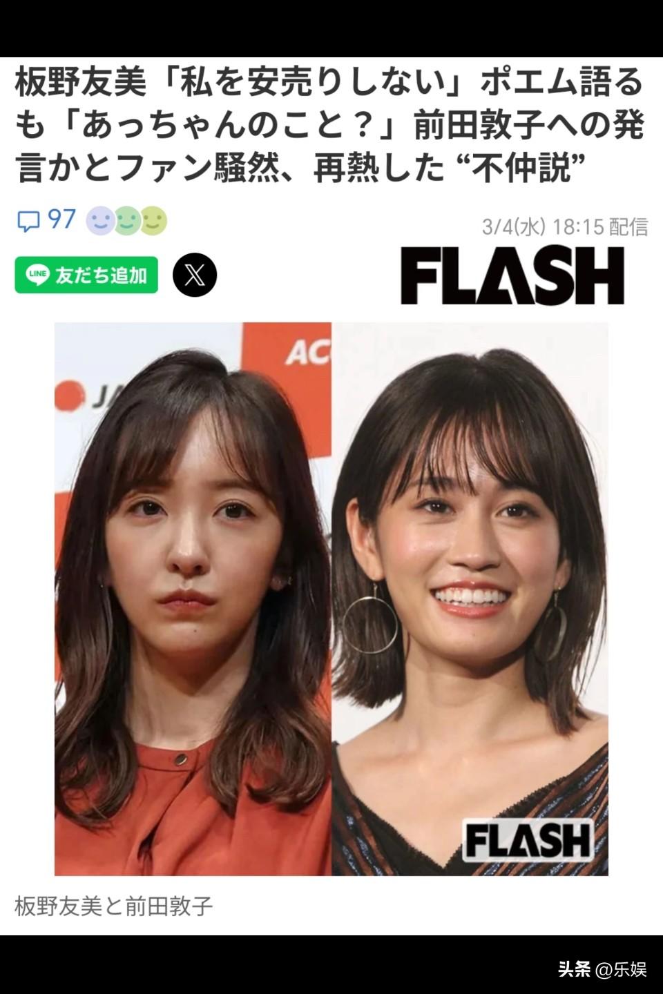 板野友美前田敦子被质疑关系不和？
一起开晚餐live一起ins直播的闺蜜还能被质