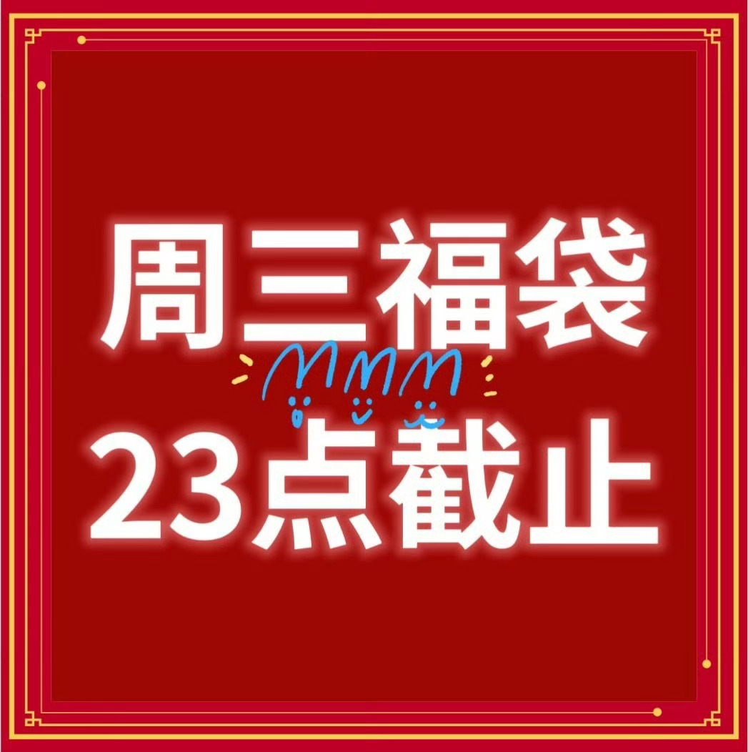肖战👈🏻速来签到，目前才52.9万📣还有一小时🔔，尽快领取福袋！到23点