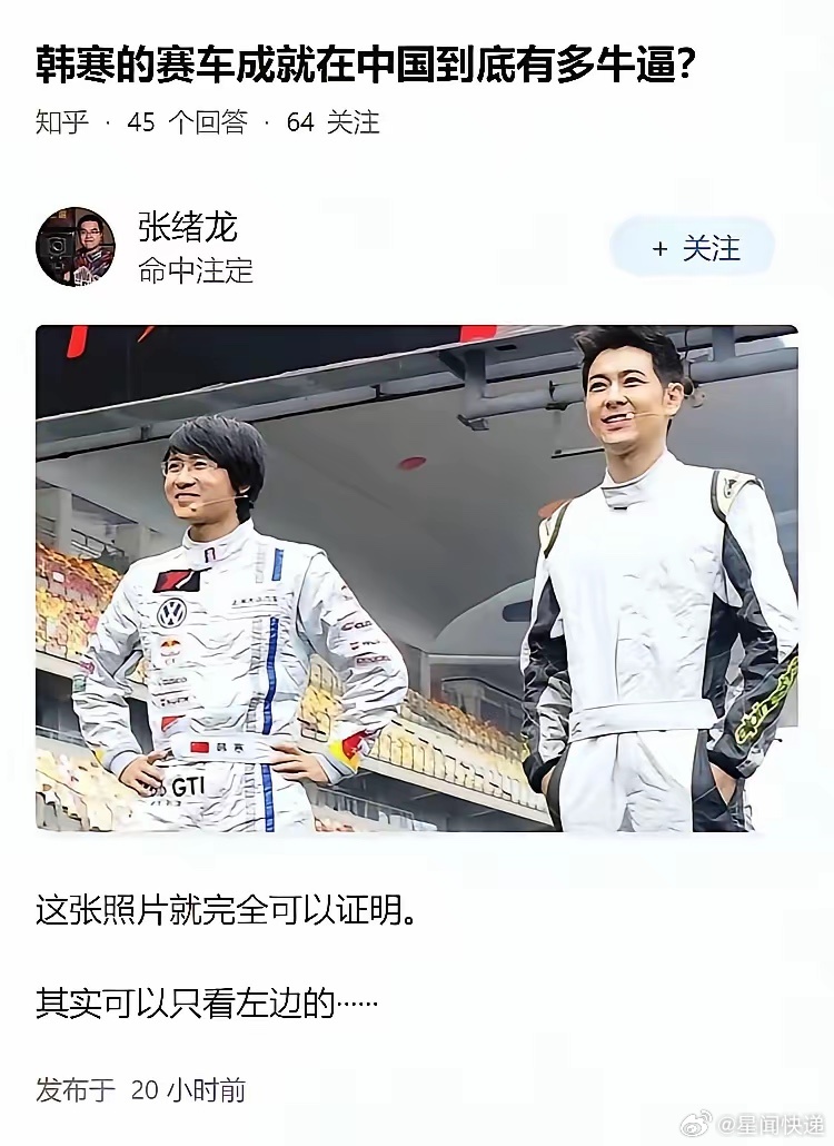 韩寒身上的赞助标签都贴满了 