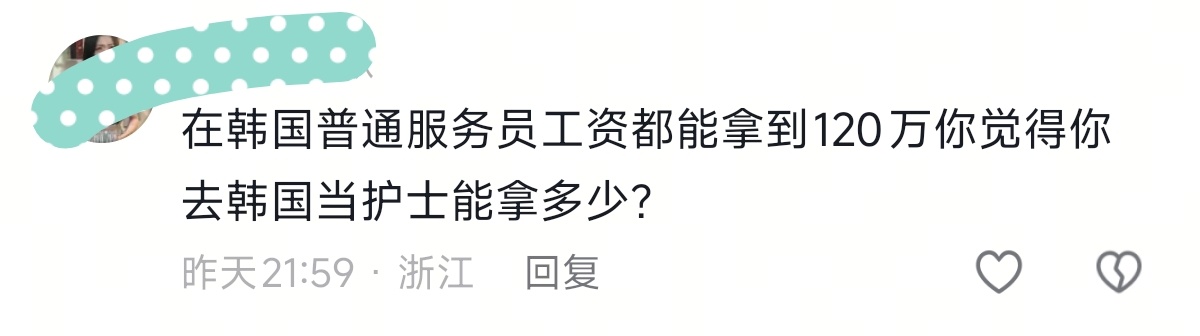 你这120万是韩元还是人民币啊，韩元120万折人民币也就5000多