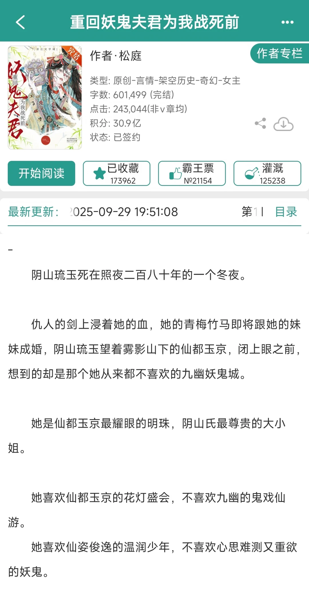 古言127：强推/妖鬼疯批忠犬/双强/救赎