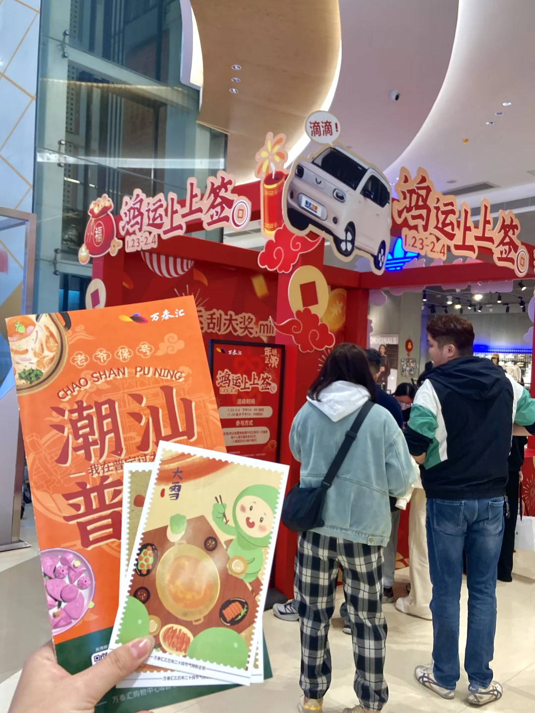 普宁人都接到通知了吗。。。万泰汇这次