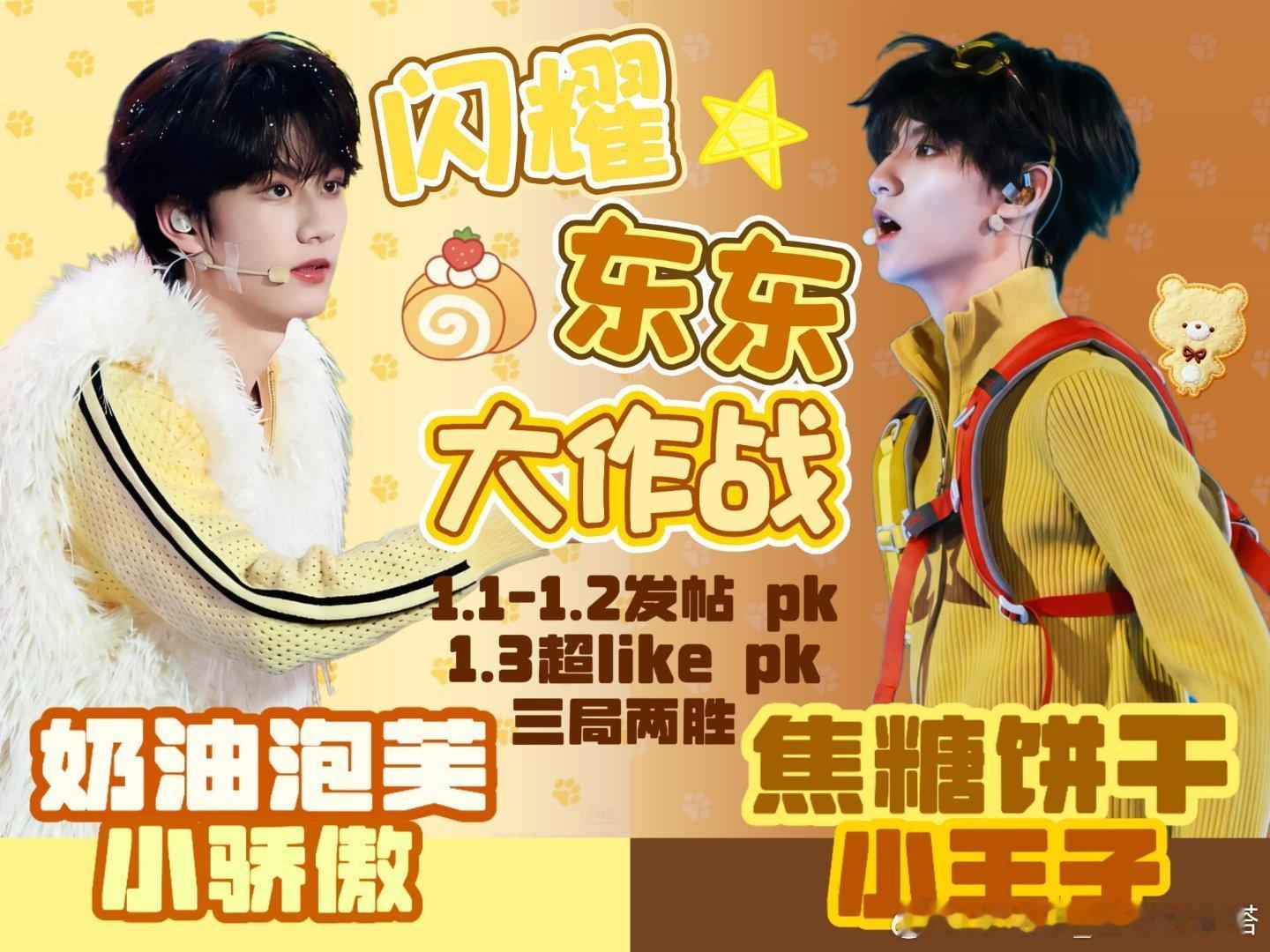 所有人必须加入我们小王子，大舌头妆造本人心头爱，这次东公必须打倒东嬷