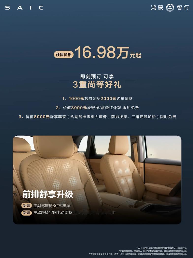 家里人多、预算又有限，买车真的太难选了？尚界H5开启预售，让我发现16.98万起