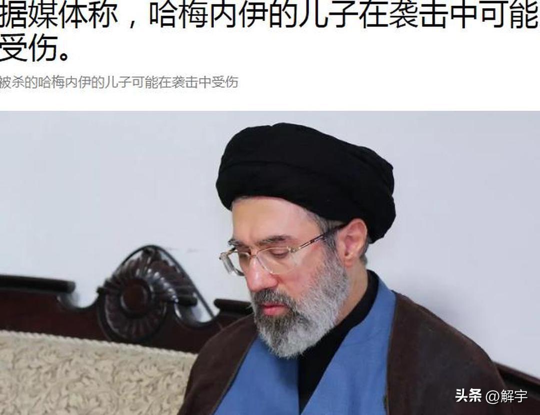 伊朗最高领袖候选人遇袭！

就在伊朗专家会议成员呼吁加快领导层选举，伊朗:最高领