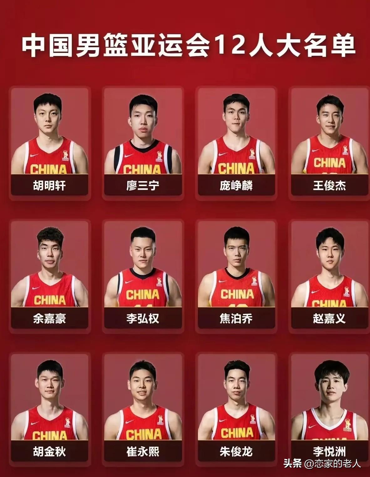 男篮亚运1/4决赛！中国以9分优势战胜沙特队，进决赛迈出坚实第一步
目前男篮亚运