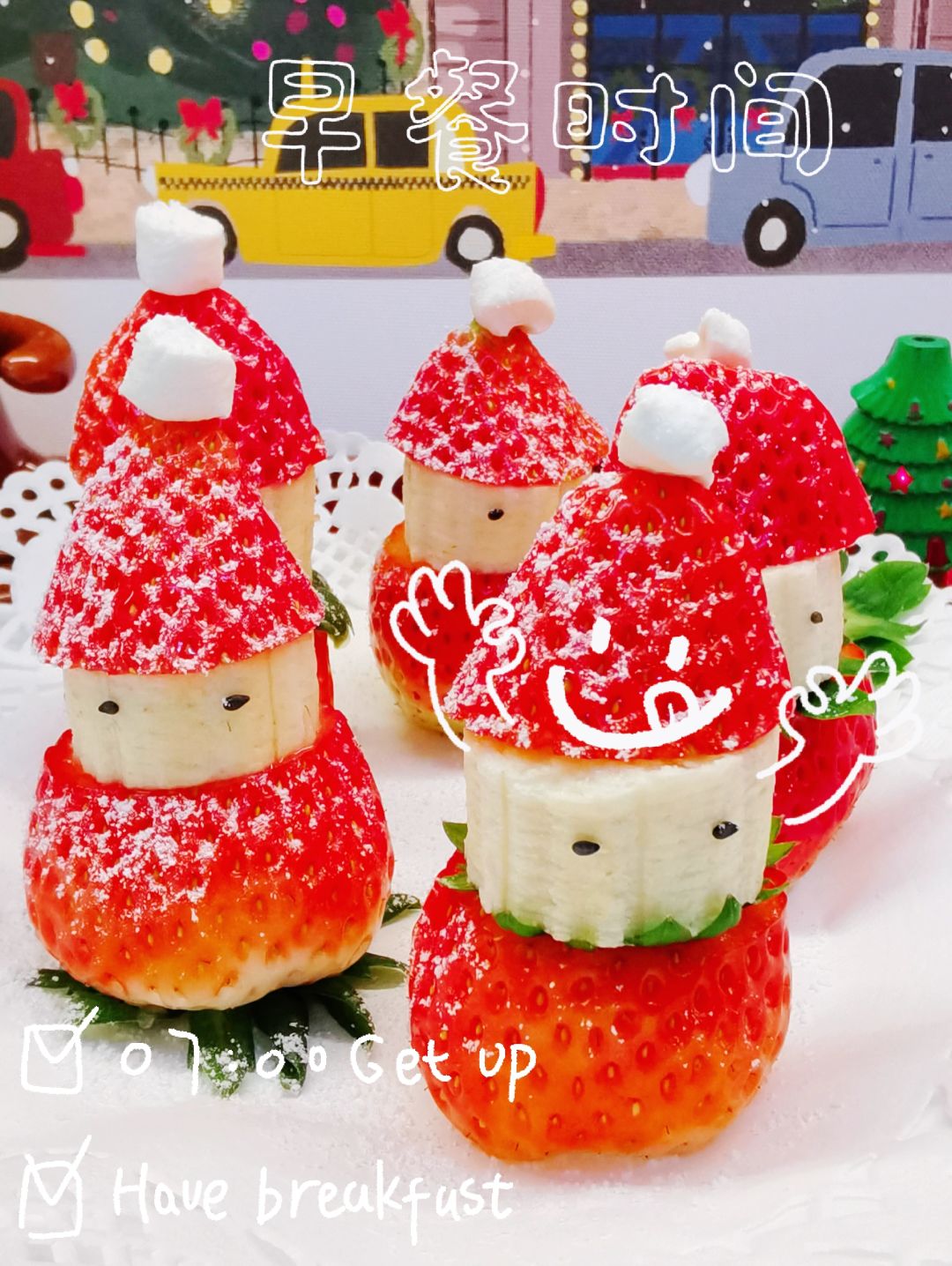 圣诞早餐🎄一口下去，满满的幸福🍓