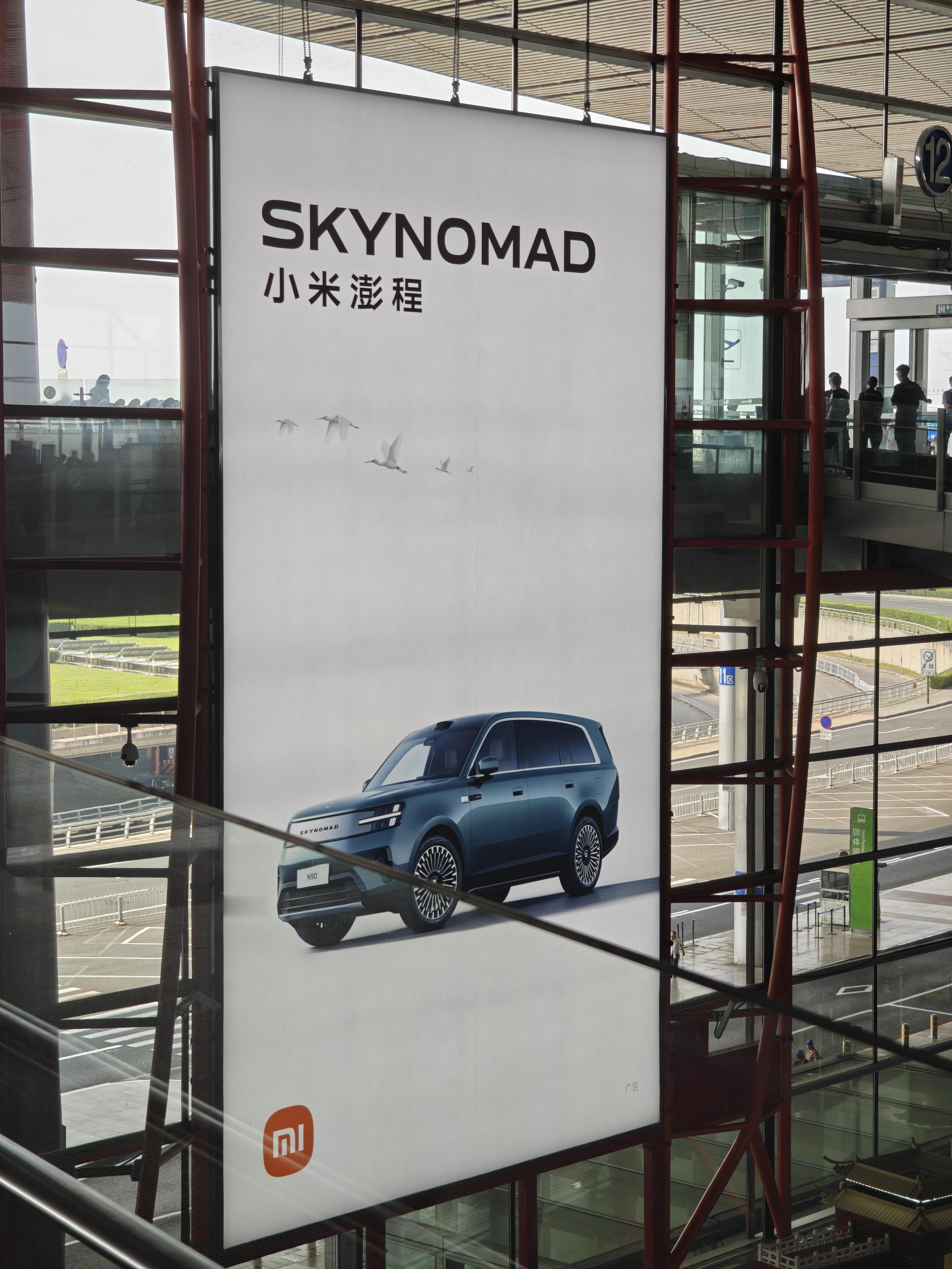 首都 T3 的小米 SU7 海报换澎程了真心建议小米优化下 logo每次都感觉在