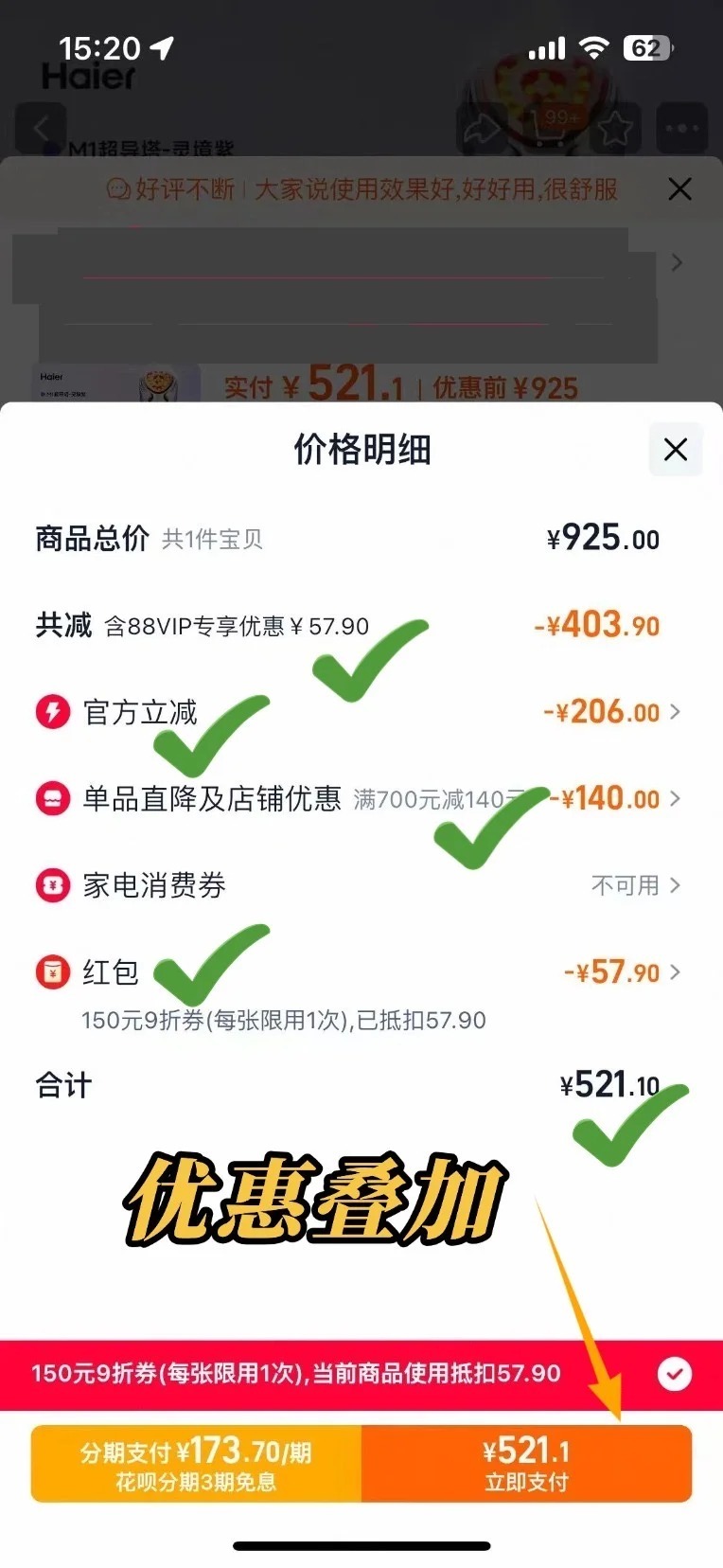 上淘宝官方双11狂欢加码 前一阵子连续出差，回到家终于能缓一口气，但站在镜子前，