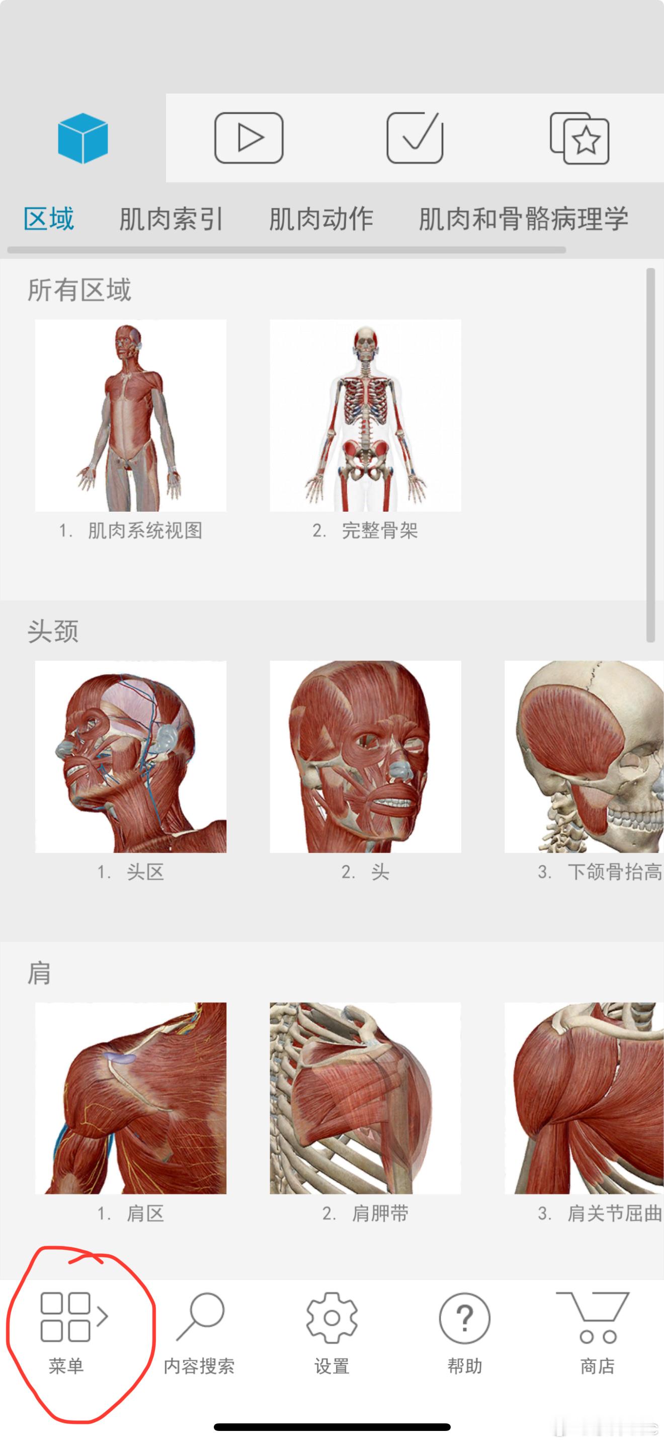 虽然菜单不一定是菜单的意思，还是觉得怪怪的… ​​​