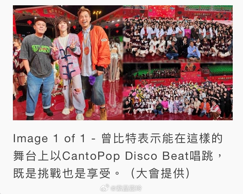 【明報即時】曾比特難忘澳門新春演出 唱跳魅力征服全場 引發觀眾熱情曾比特表示能在