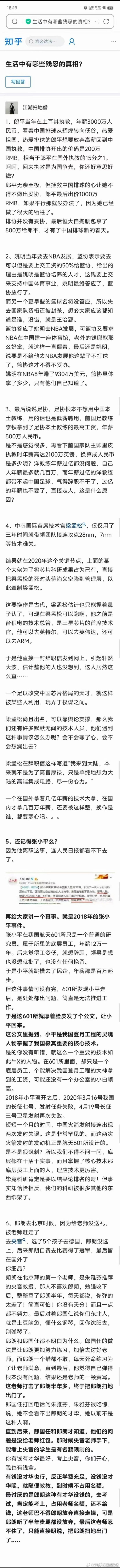 名人在生活中遇到过哪些残忍的真相 ​​​