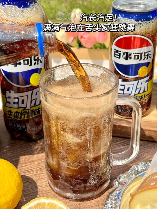 居然出新了！🍋百事生可乐柠檬味你有点东西！