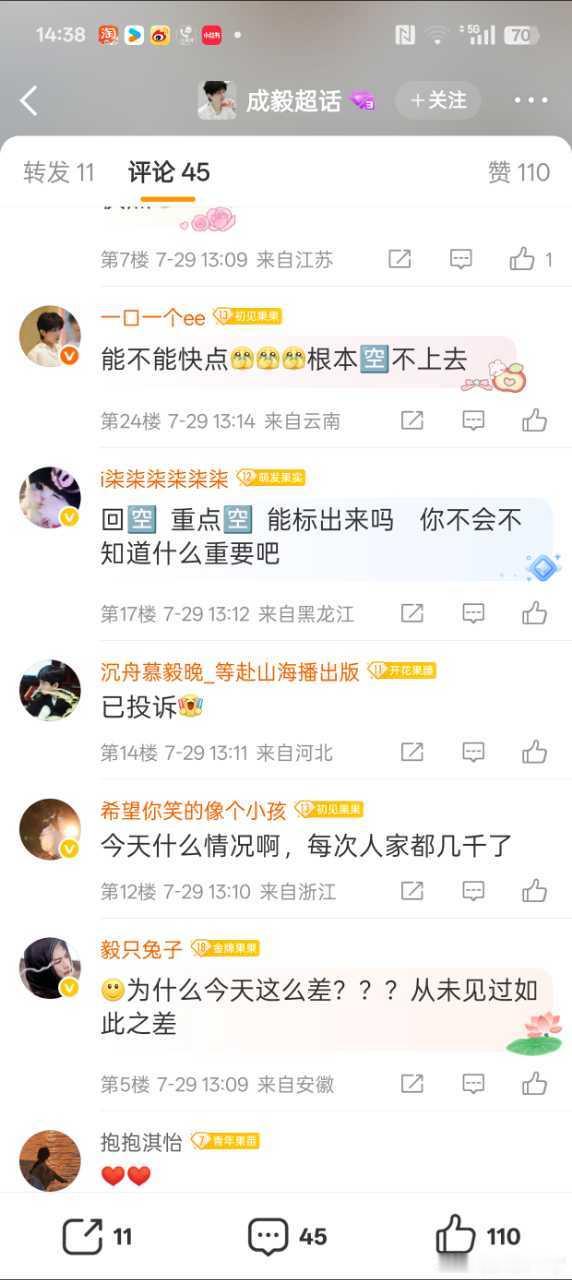 栓粉心碎ing[点赞] ​​​