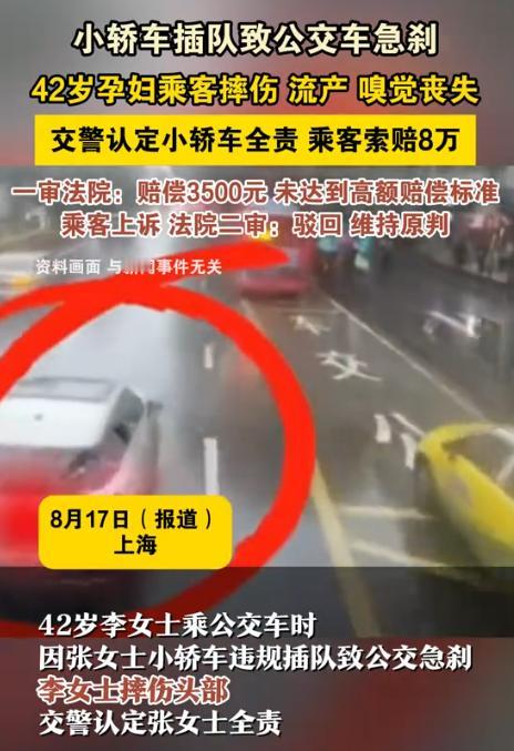 悲剧还是发生了！上海，一位42岁的女子乘坐公交车时，因为一位女司机开车强行插队，
