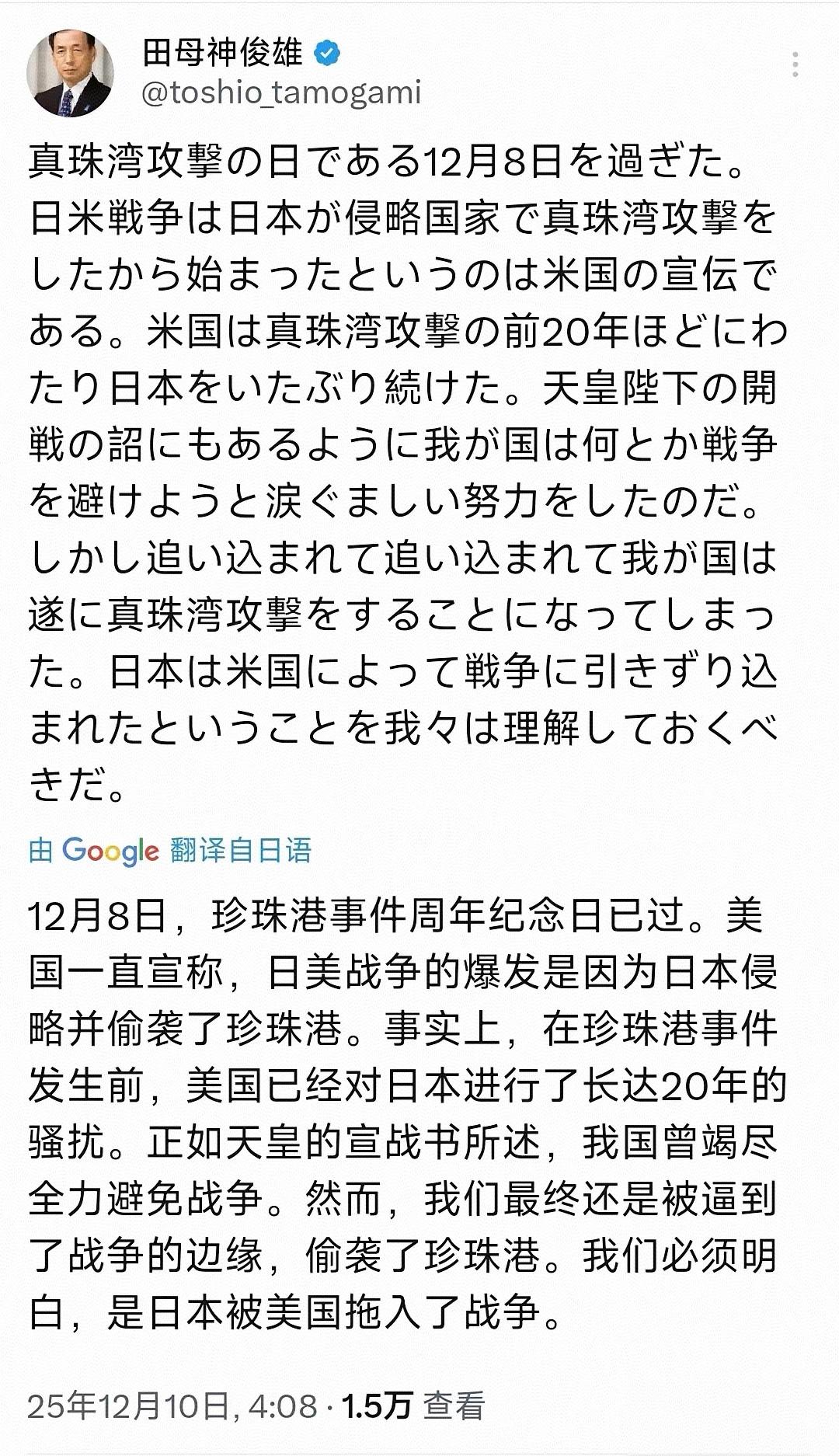田母神俊雄一个贩卖历史虚无主义、历史修正主义、军国主义的极右翼分子！
作为日本自