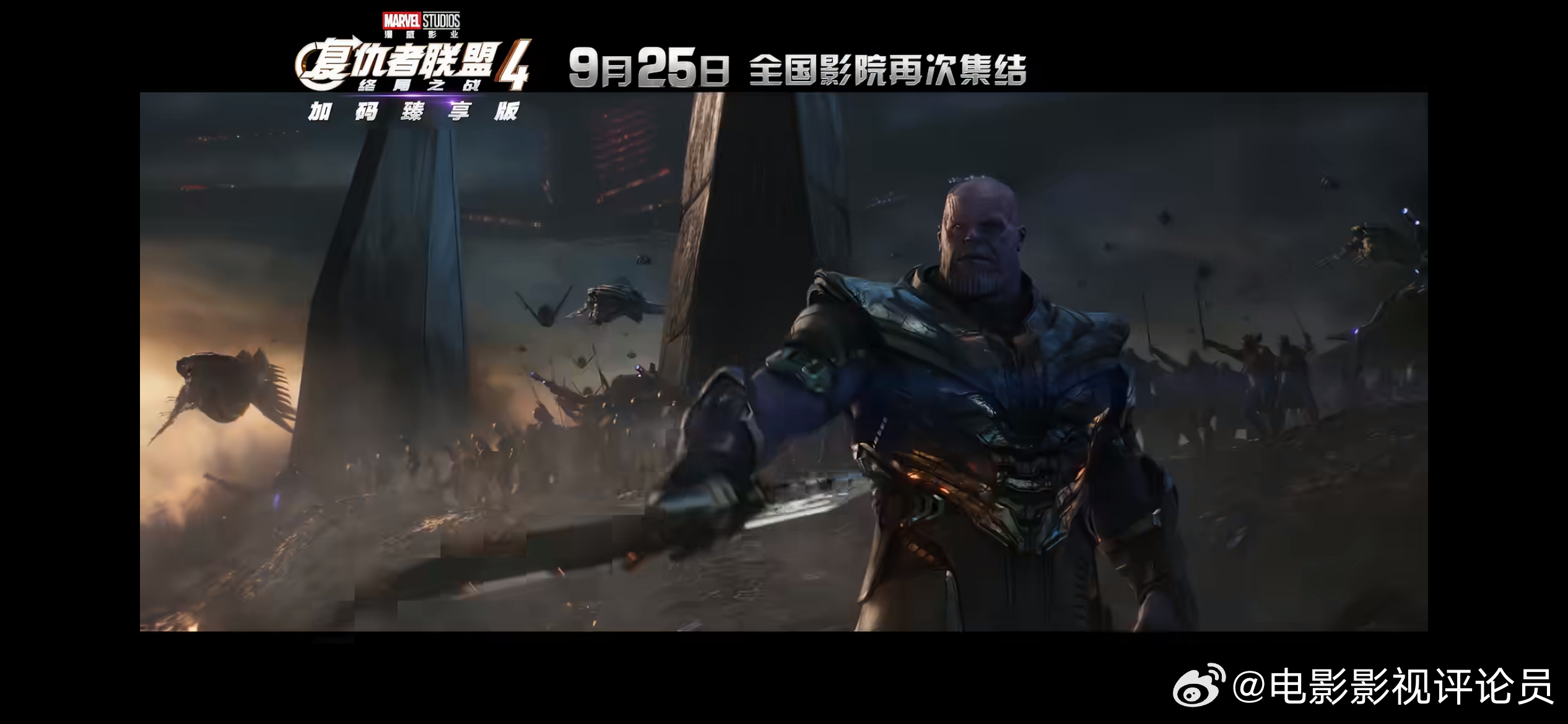 复联4内地重映漫威正式官宣，《复仇者联盟4：终局之战》加码臻享版，内地定档9月2
