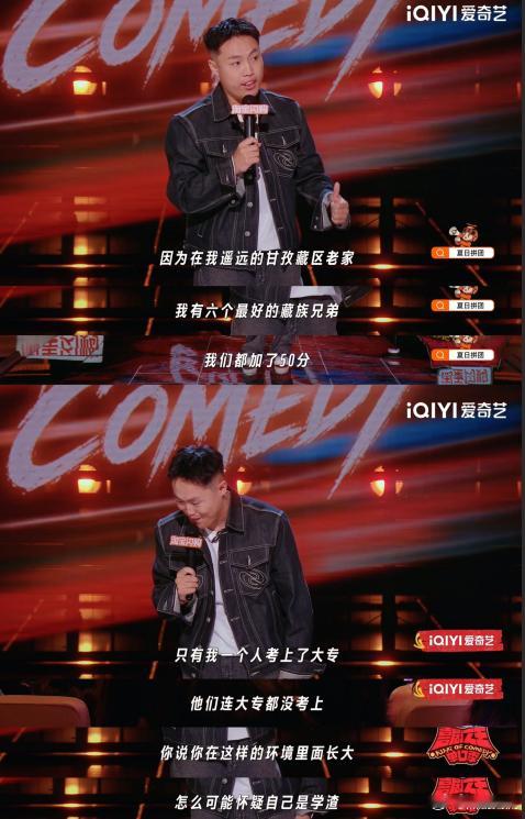 海宇高考加50分等于白加喜剧之王单口季 这段表演充满生活气息，少年结伴同行的画面