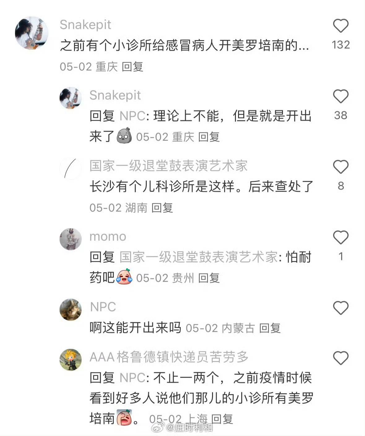 比如感冒用抗生素的奶奶的……下猛药，只有这样才能让患者觉得医生水平好，然后下次还