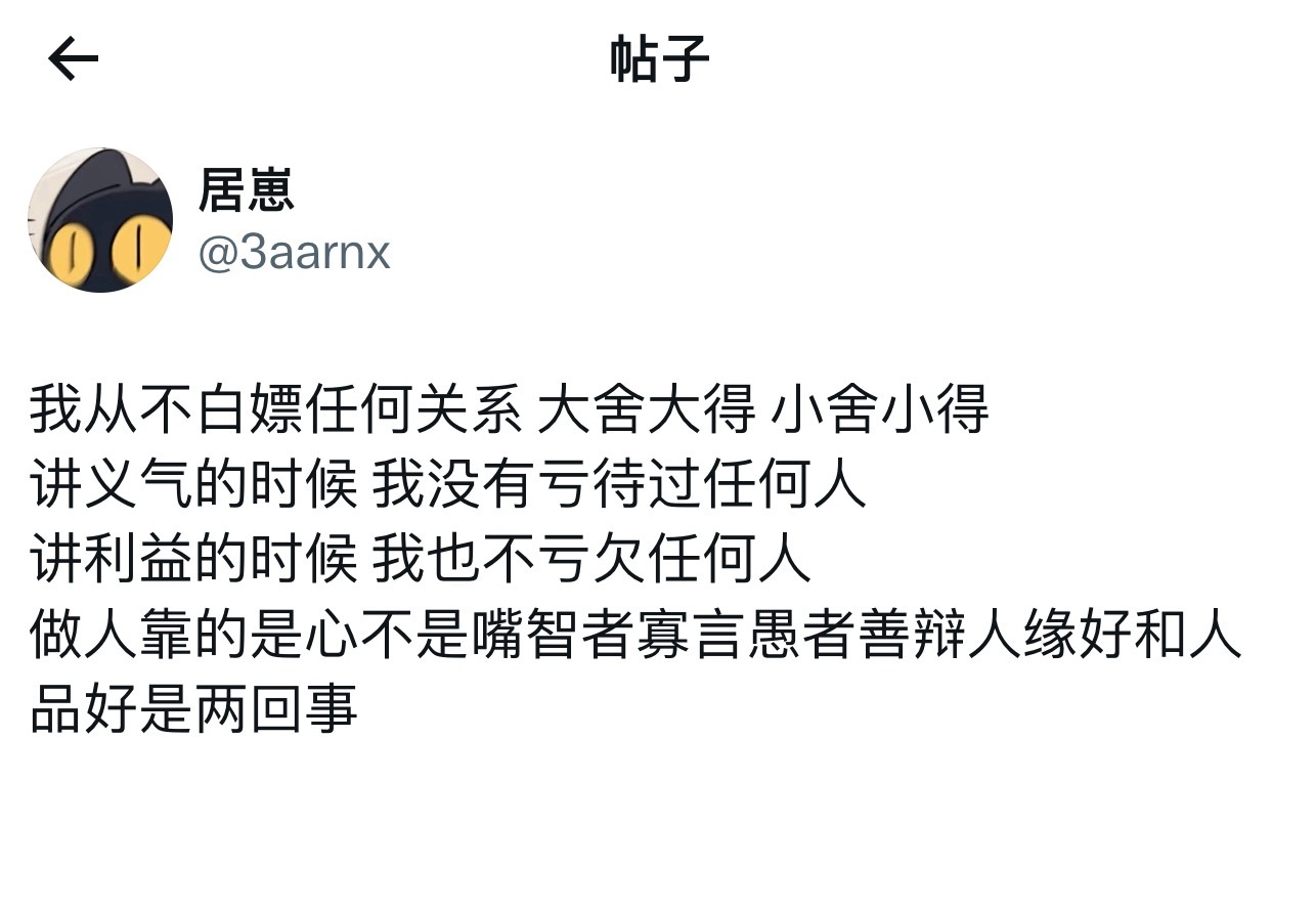 我从不白嫖任何关系 ​​​