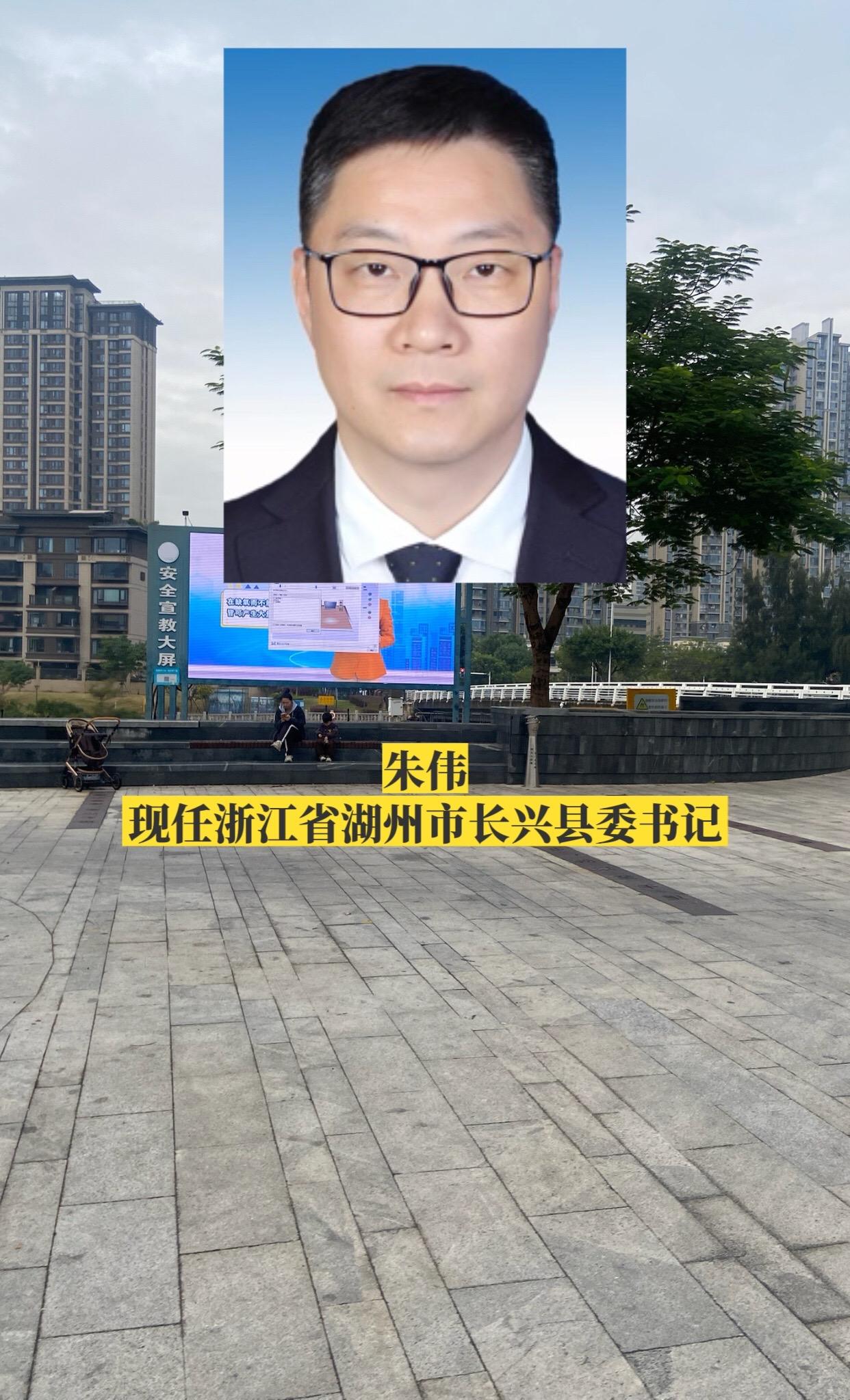 浙江湖州市各区县书记。