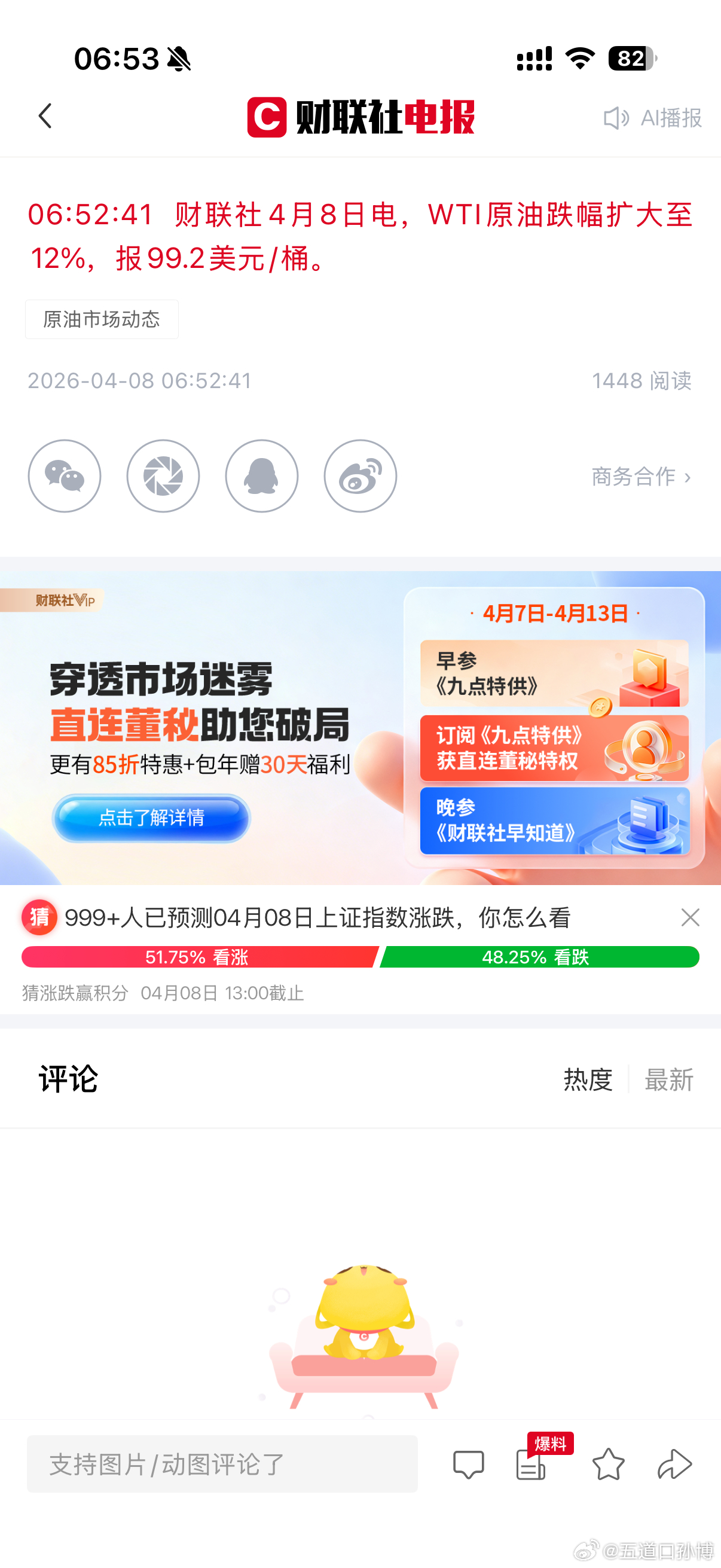 特朗普最后通牒之后特朗普这是又又又又又有新的TACO了？？？ 