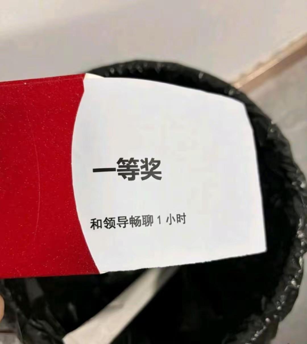 公司年会抽奖得到的，
不知道这个值多少钱[捂脸]