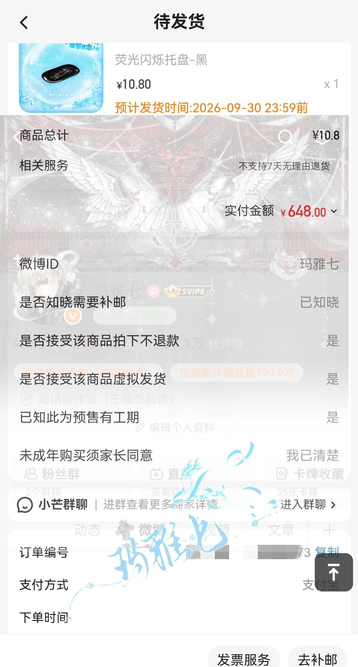 【咕噜ᐝ水世界观察日志】✖️78抽  专栏 · 养豚豚
