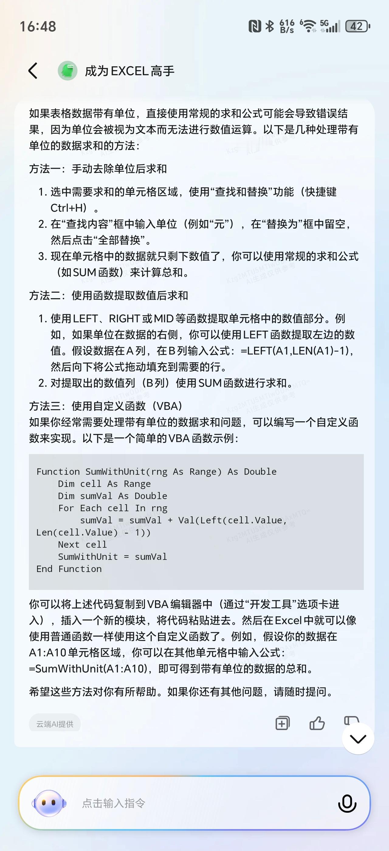 荣耀YOYO智能体还是挺方便，以前习惯百度一下，现在遇到不会的，直接就问YOYO