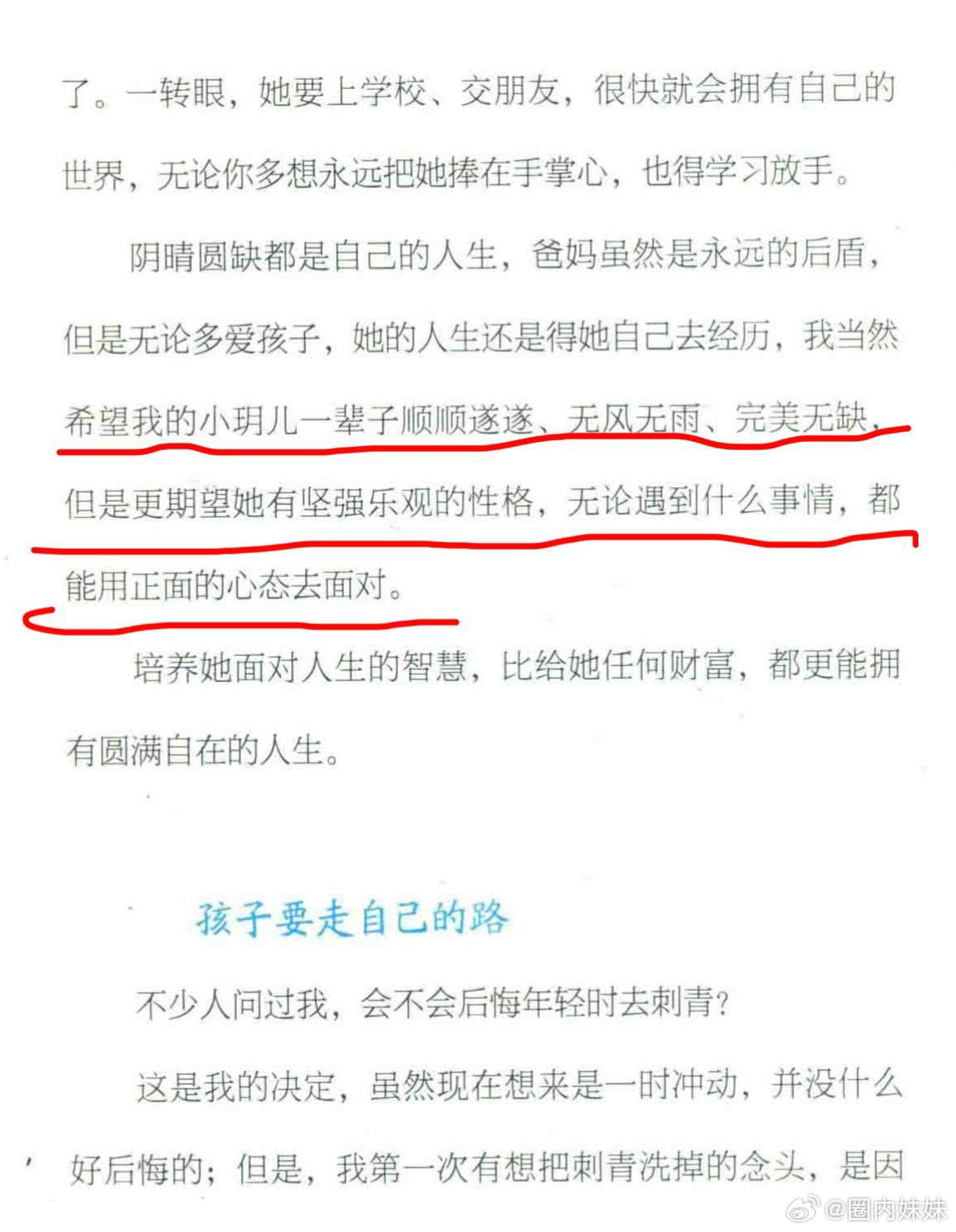 大S真的把小玥儿教得很好…“每天出门都会再回来啊”[苦涩]可是再也回不来了 