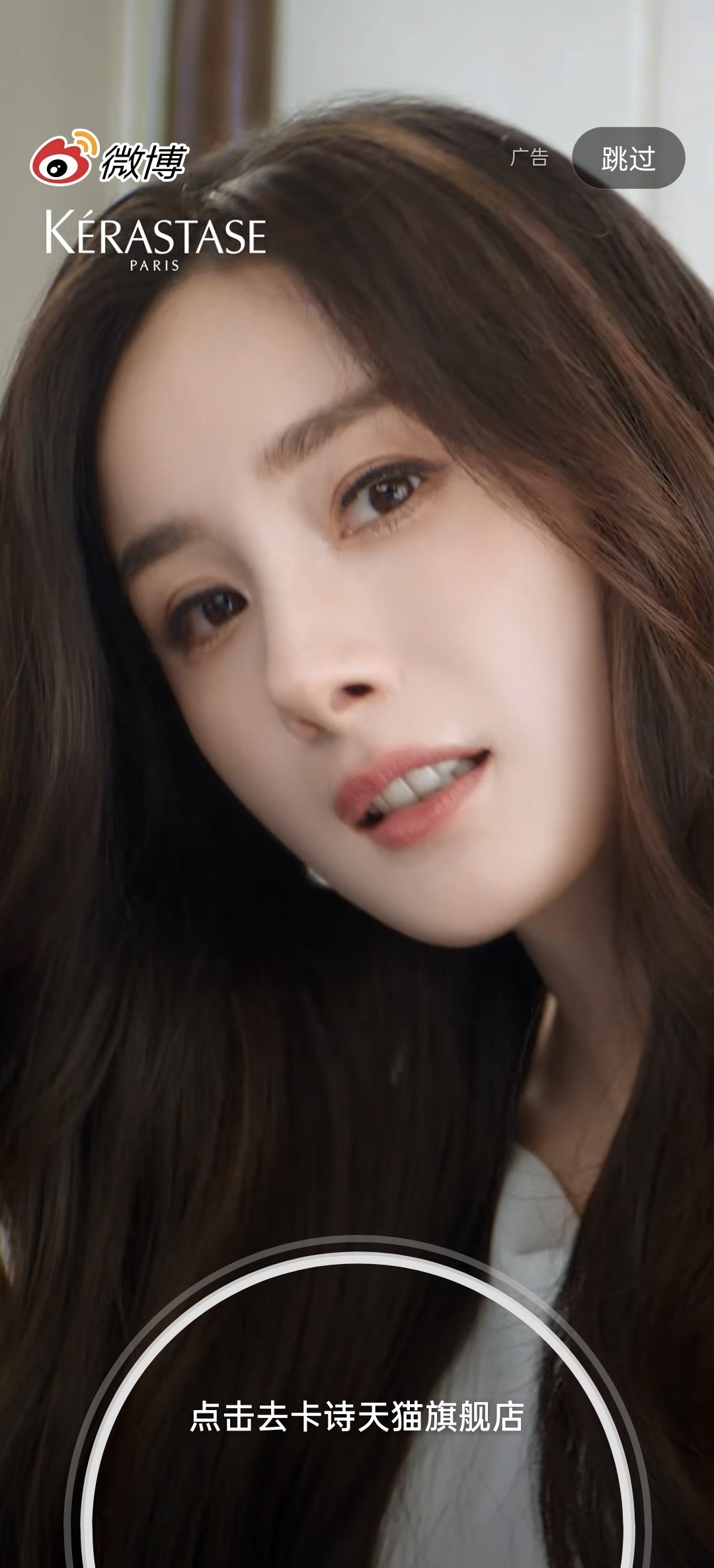 好美好美😍😍😍杨幂卡诗品牌全球代言人