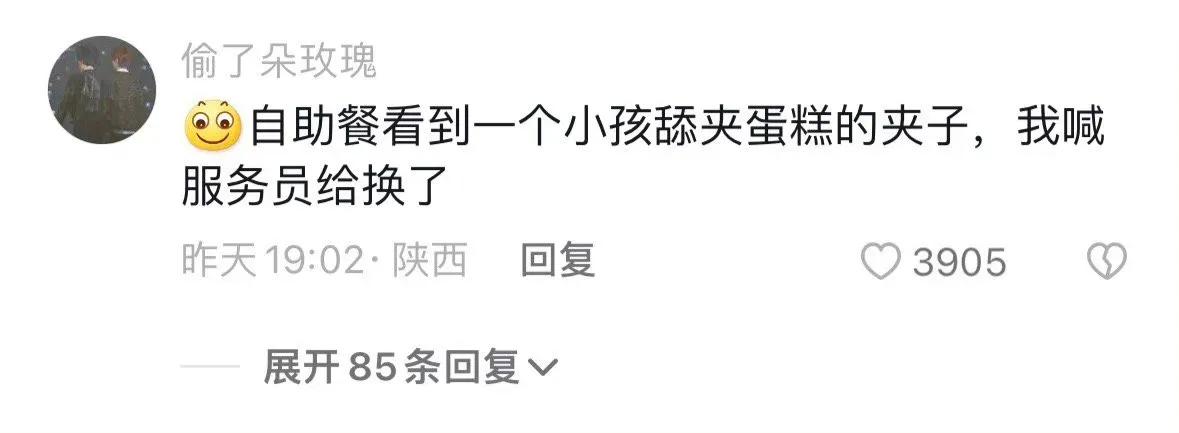 震惊三观了，没有外包装的东西还是尽量少买吧，真是什么人都有[恐惧]