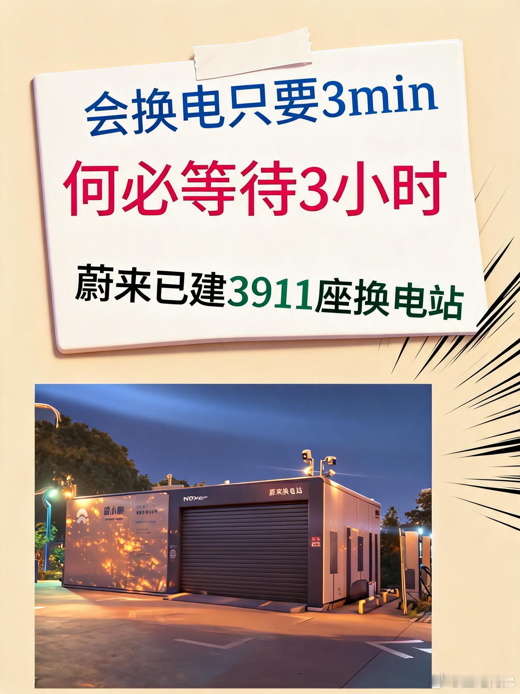这是我加的心愿单，很久没回来了，大约3年以前，家门口换电还是很不方便。我至少跑五