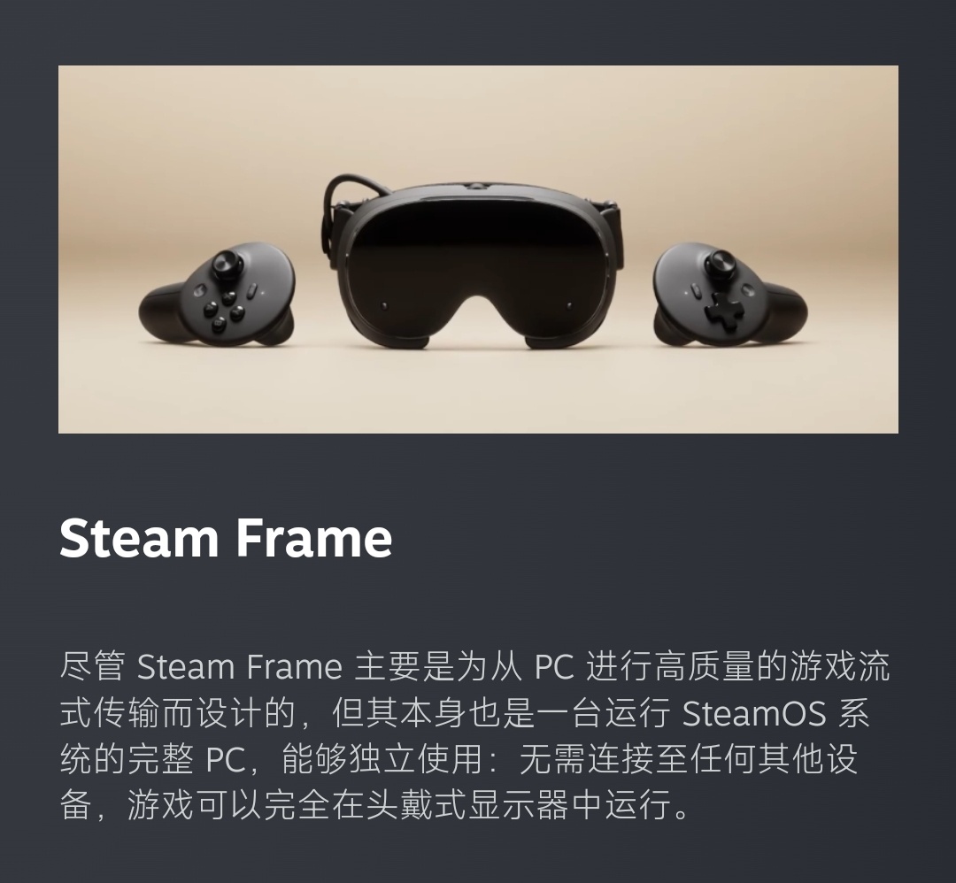 Steam新主机2026年夏发售今天Valve官方在Steam上发文，称旗下即将