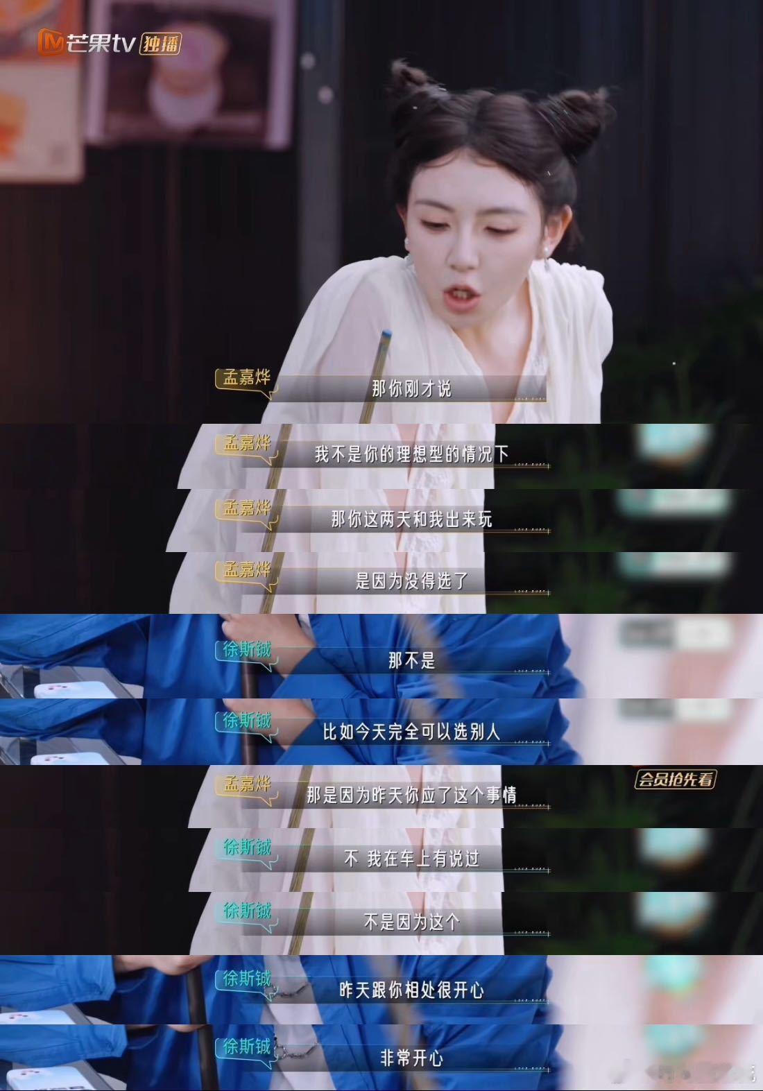 恋综男嘉宾一句话让女嘉宾下头 不要被理想型的框架困住，现实里的缘分，往往会发生在