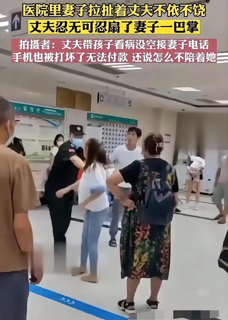 医院走廊里的一幕，实在让人唏嘘。孩子生病急需就医，本该齐心协力，夫妻俩却当众爆发
