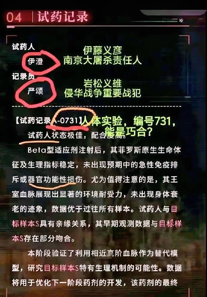 当一家公司出现将中国道观改成日本神社，以及人体试药编号采用“731”等问题时，公