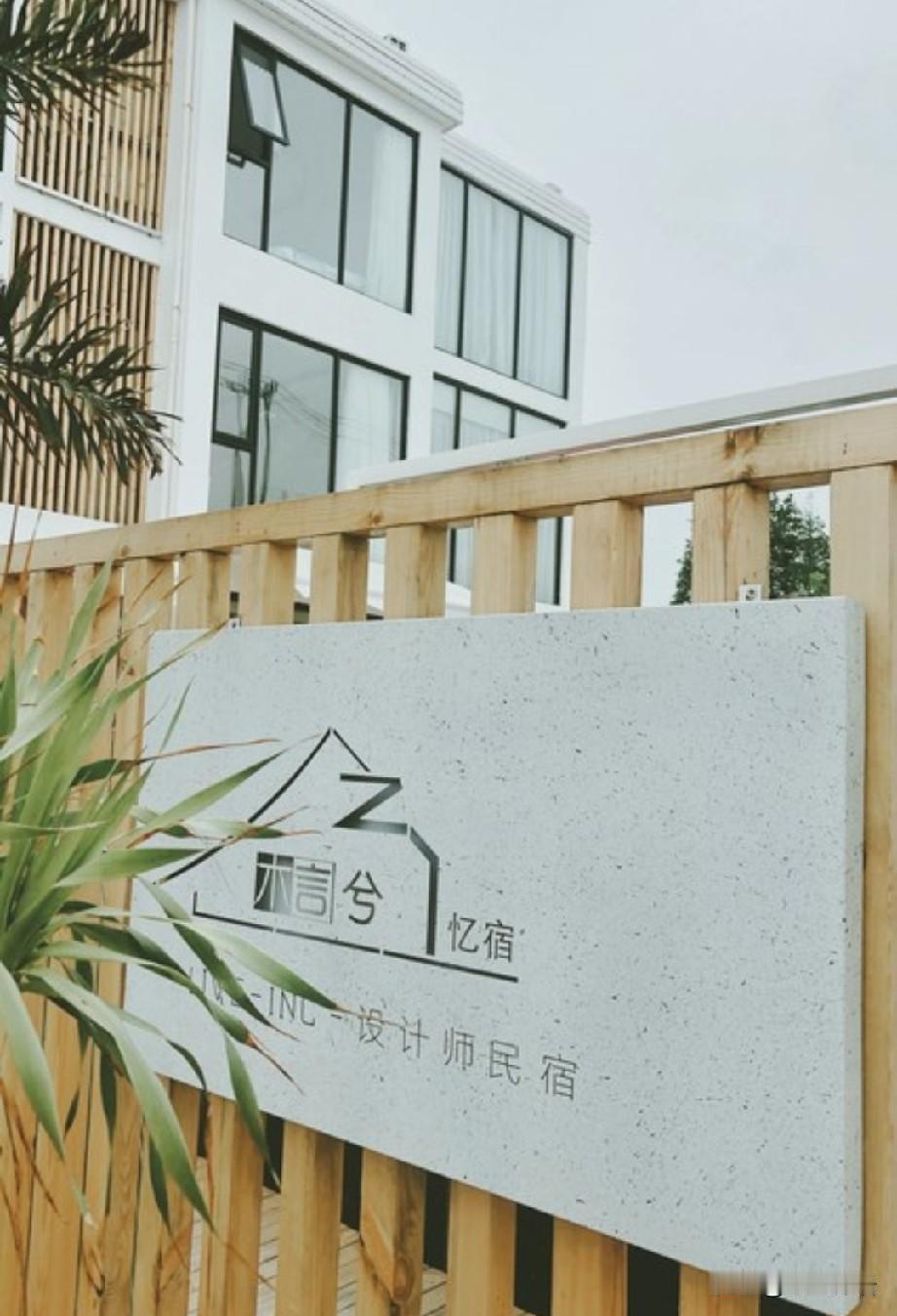 “宁借人停丧，不借人配双”！

内蒙古赤峰一家民宿，将名称改为“禁止夫妻情侣入住