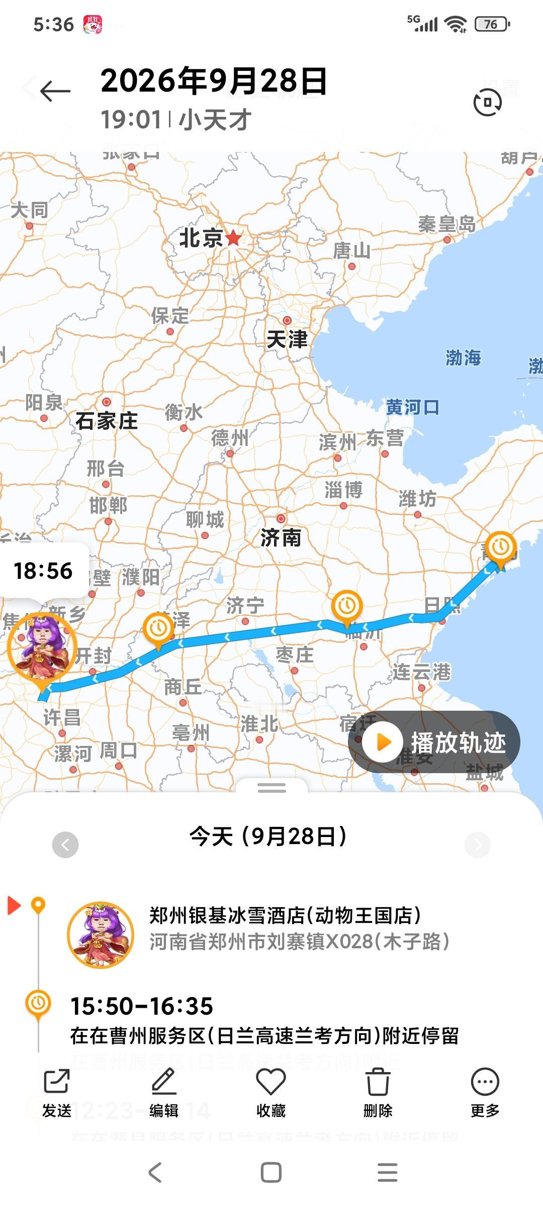 儿媳妇从中秋节开始放假13天，儿子中秋节休息一天，周六、周日上班，然后从昨天开始