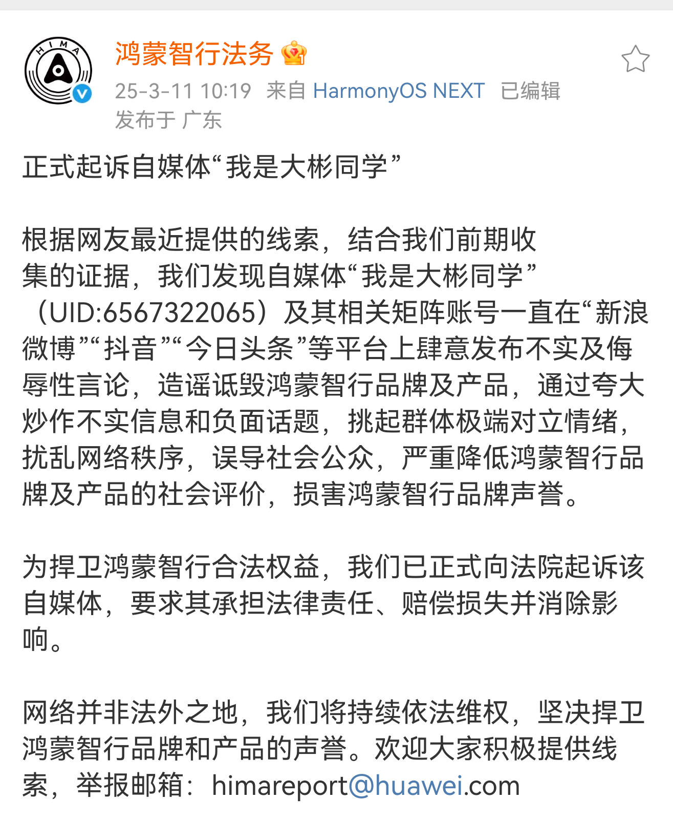 央视起底黑公关 说的不就是这种人吗，鼓励各家企业起诉黑公关！！！ ​​​