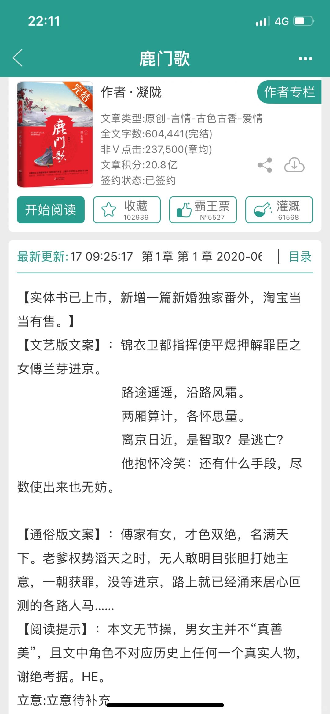 凝陇的《鹿门歌》