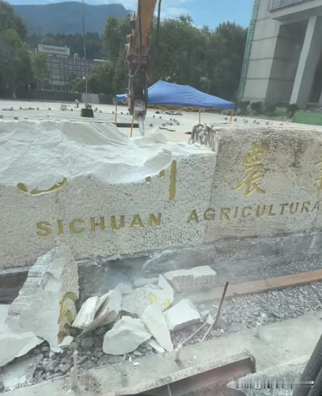 川农120周年校庆，肯定又要换一个更牛逼更高大上的校门牌