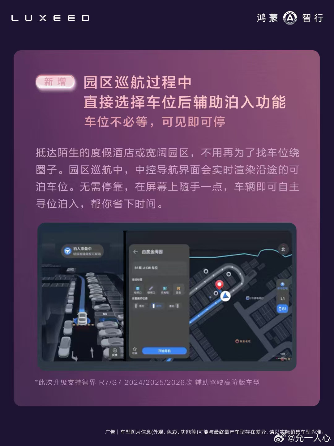 鸿蒙智行OTA智界R7凭借0.217超低风阻拿下全球量产SUV纪录，颜值与硬实力