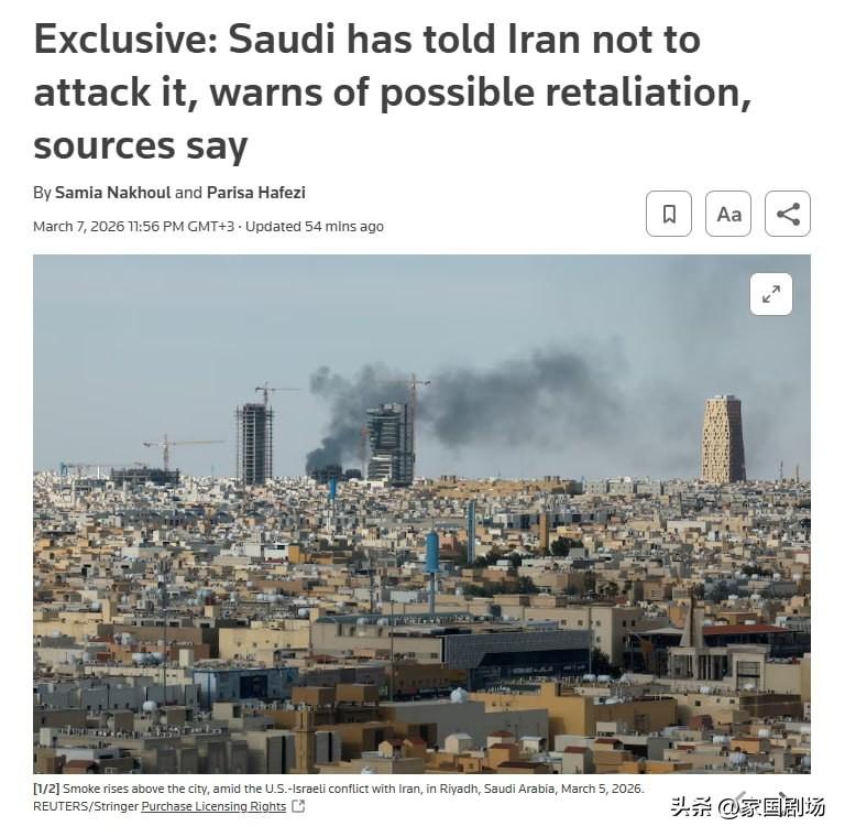 沙特警告伊朗，不要攻击其领土或能源基础设施，称如果袭击继续，沙特可能会进行报复，