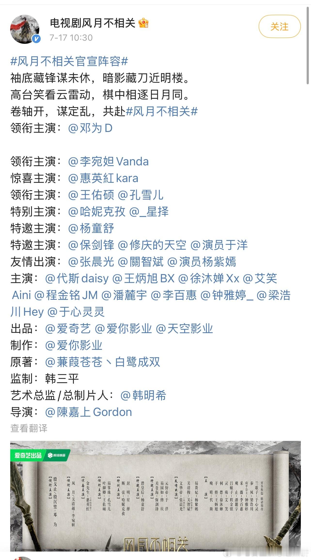 风月不相关今天官宣了，邓为单独一行，女主空格并回车一行 ​​​